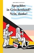 Sprachlos in Griechenland? Nein, danke!, , Ματσούκας, Αρίσταρχος, Toubi's, 2004