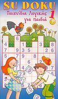 Su doku 1, Παιχνίδια λογικής για παιδιά, , Susaeta, 2005