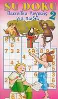 Su doku 2, Παιχνίδια λογικής για παιδιά, , Susaeta, 2005