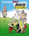 Αστερίξ ο Γαλάτης, , Goscinny, Rene, 1926-1977, Μαμούθ Comix, 1998