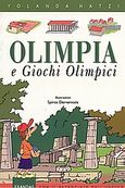 Olimpia e giochi Olimpici, , Χατζή, Γιολάντα, Εξάντας, 2004