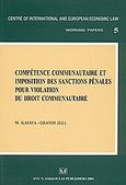 Competence communautaire et imposition des sanctions penales pour violation du droit communautaire, , , Σάκκουλας Αντ. Ν., 2005