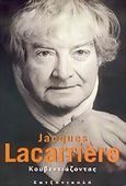 Κουβεντιάζοντας, , Lacarriere, Jacques, 1925-2005, Χατζηνικολή, 2005