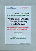 Αυστρία και Ελλάδα, ενεργός πολιτική στα Βαλκάνια, , Συλλογικό έργο, Εκδόσεις Παπαζήση, 2005