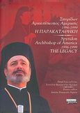 Σπυρίδων Αρχιεπίσκοπος Αμερικής 1996-1999, Η παρακαταθήκη, , Ελληνικά Γράμματα, 2005