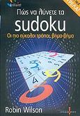 Πώς να λύνετε τα Sudoku, Οι πιο εύκολοι τρόποι, βήμα-βήμα, Wilson, Robin, Ισόρροπον, 2005