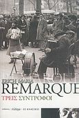 Τρεις σύντροφοι, Μυθιστόρημα, Remarque, Erich Maria, Ηλέκτρα, 2005