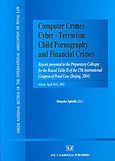 Computer Crimes, Cyber - terrorism, Child Pornography and Financial Crimes, Reports Presented to the Preparatory Colloquy for the Round Table II of the 17th International Congress of Penal Law, (Beijing, 2004) Athens 10-11, 2003, , Σάκκουλας Αντ. Ν., 2004