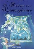 Το πνεύμα των Χριστουγέννων, , Dickens, Charles, 1812-1870, Άγκυρα, 2005