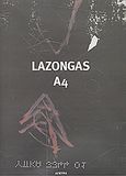 Lazongas Α4, Σχέδια Drawings, Συλλογικό έργο, Άγκυρα, 2005