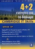 4+2 ενότητες για το δίπλωμα Cambridge IT Skills, Office XP: Χρήση Η/Υ και διαχείριση αρχείων (Windows XP): Επεξεργασία κειμένου (Word 2002): Λογιστικά φύλλα (Excel 2002): Ηλεκτρονική επικοινωνία (Explorer και Outlook): Βάσεις δεδομένων (Access 2002): Παρουσιάσεις (Powerpoint 2002), Συλλογικό έργο, Κλειδάριθμος, 2005