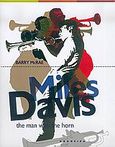 Miles Davis, The man with the horn, McRae, Barry, Απόπειρα, 2005