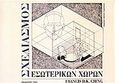 Σχεδιασμός εσωτερικών χώρων, , Ching, Francis D. K., Ίων, 2004