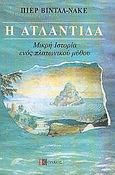 Η Ατλαντίδα, Μικρή ιστορία ενός πλατωνικού μύθου, Vidal - Naquet, Pierre, Ολκός, 2007