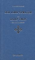 Our Lord's Prayer in One Hundred Different Languages, , Αποστολίδης, Σ., Εκδόσεις Ex Libris, 2003