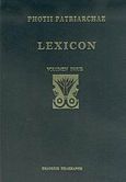 Lexicon, Α-Ξ, Φώτιος, Πατριάρχης Κωνσταντινουπόλεως, Πελεκάνος, 2005