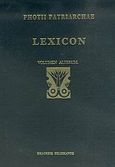 Lexicon, Ο-Ω, Φώτιος, Πατριάρχης Κωνσταντινουπόλεως, Πελεκάνος, 2005