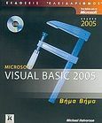 Microsoft Visual Basic 2005, , Halvorson, Michael, Κλειδάριθμος, 2006