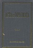 Acta et diplomata, Monasteriorum et ecclesiarum orientis, Miklosich, Franz, Σπανός - Βιβλιοφιλία, 1996