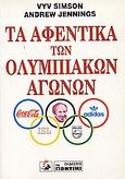 Τα αφεντικά των Ολυμπιακών Αγώνων, , Simson, Vyv, Το Ποντίκι, 1997