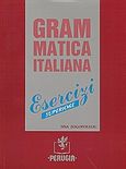 Grammatica Italiana esercizi superiore, Ασκήσει: Ανώτερη βαθμίδα, Ζωγοπούλου, Τίνα, Perugia, 1998