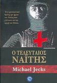 Ο τελευταίος Ναΐτης, Μια μεσαιωνική ιστορία μυστηρίου τοποθετημένη στην αγγλική ύπαιθρο, Jecks, Michael, Ενάλιος, 2006