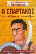 Ο Σπάρτακος και η εξέγερση των σκλάβων, , Brown, Toby, Ερευνητές, 2006