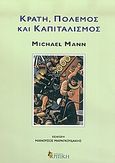 Κράτη, πόλεμος και καπιταλισμός, , Mann, Michael, Κριτική, 2006