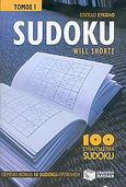 Sudoku, 100 συναρπαστικά sudoku: Επίπεδο εύκολο, , Εκδόσεις Πατάκη, 2006