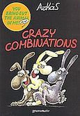 Crazy Combinations, You Bring out the Animal in me, Αρκάς, Γράμματα, 2004