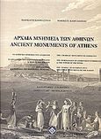 Αρχαία μνημεία των Αθηνών, Το Χορηγικό Μνημείο του Λυσικράτη. Το Ωρολόγιον του Ανδρόνικου Κυρρήστου ή Πύργος των Ανέμων. Το Ολυμπίειο και μνημεία της παριλίσιας περιοχής, Καμβασινού, Μαρικαίτη, Δήμος Αθηναίων Πολιτισμικός Οργανισμός, 2002