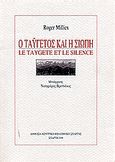 Ο Ταΰγετος και η σιωπή, , Milliex, Roger, Δημόσια Κεντρική Βιβλιοθήκη Σπάρτης, 1998