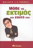 Μάθε να εκτιμάς τον εαυτό σου, , Fennell, Melanie J. V., Διόπτρα, 2006