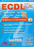 ECDL 4 σε 1, Windows XP: Word 2002: Excel 2002: Internet, Λεόντιος, Μάνος, Γκιούρδας Β., 2006