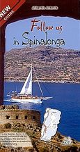 Follow us in Spinalonga, , Αλιμπέρτης, Αντώνης, Mystis Editions, 2005