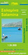 Σαλαμίνα, , , Όραμα, 2006