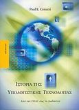 Ιστορία της υπολογιστικής τεχνολογίας, Από τον ENIAC έως το Διαδίκτυο, Ceruzzi, Paul E., Κάτοπτρο, 2006