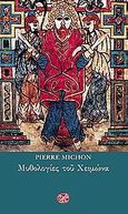 Μυθολογίες του χειμώνα, , Michon, Pierre, Ίνδικτος, 2006