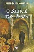 Ο κήπος των Ρενάλ, , Canobbio, Andrea, Ψυχογιός, 2006