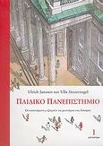 Παιδικό πανεπιστήμιο, Οι επιστήμονες εξηγούν τα μυστήρια του κόσμου, Janssen, Ulrich, Κάτοπτρο, 2006