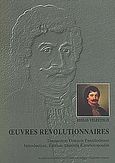 ?vres revolutionnaires, , Ρήγας, Βελεστινλής, 1757-1798, Επιστημονική Εταιρεία Μελέτης Φερών Βελεστίνου Ρήγα, 2002