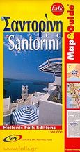 Σαντορίνη, , , Hellenic Falk Editions, 2005