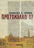 Πρωτόκολλο 17, , Weber, Richard D., Έσοπτρον, 2006