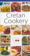 Cretan Cookery, Mum's 200 Recipes, Καλογεράκη, Στέλλα, Mediterraneo Editions, 2005