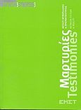 Μαρτυρίες: μεταξύ μυθοπλασίας και πραγματικότητας, Κατάλογος έκθεσης &quot;Σύνοψις 3 - Μαρτυρίες μεταξύ μυθοπλασίας και πραγματικότητας&quot; που πραγματοποιήθηκε από το Εθνικό Μουσείο Σύγχρονης Τέχνης και παρουσιάστηκε στο νέο εκθεσιακό χώρο του Μεγάρου Μουσικής από τις 10 Δεκεμβρίου 2003 έως τις 29 Φεβρουαρίου 20, Συλλογικό έργο, Εθνικό Μουσείο Σύγχρονης Τέχνης, 2003
