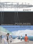 Μεγάλος αδελφός, Αρχιτεκτονική και παρακολούθηση, Συλλογικό έργο, Εθνικό Μουσείο Σύγχρονης Τέχνης, 2002