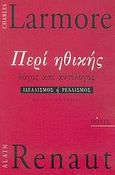 Περί ηθικής, Λόγος και αντίλογος: Ιδεαλισμός ή ρεαλισμός, Larmore, Charles, Πόλις, 2006