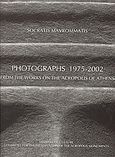 Photographs 1975-2002 from the Works on the Acropolis of Athens, , , Υπουργείο Πολιτισμού. Ταμείο Αρχαιολογικών Πόρων και Απαλλοτριώσεων, 2002
