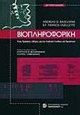 Βιοπληροφορική, , Μπαξεβάνης, Ανδρέας Δ., Παρισιάνου Μαρία Γρ., 2004