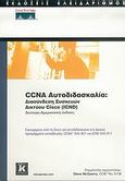 CCNA αυτοδιδασκαλία, Διασύνδεση Συσκευών Δικτύου Cisco (ICND), , Κλειδάριθμος, 2005